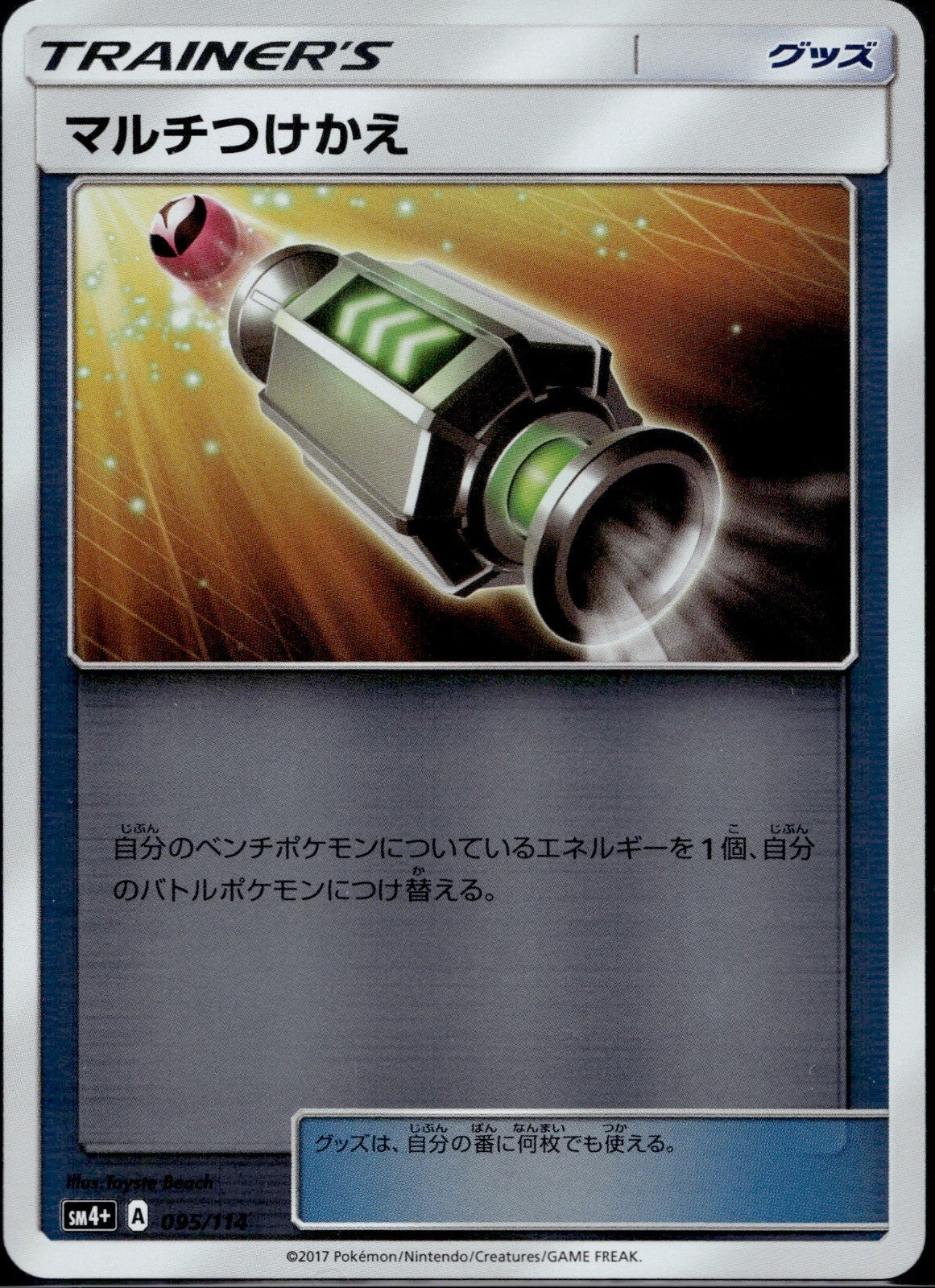 Multi Switch 095/114 SM4+ GX Battle Boost Pokemon Japanese Reverse Holo NM