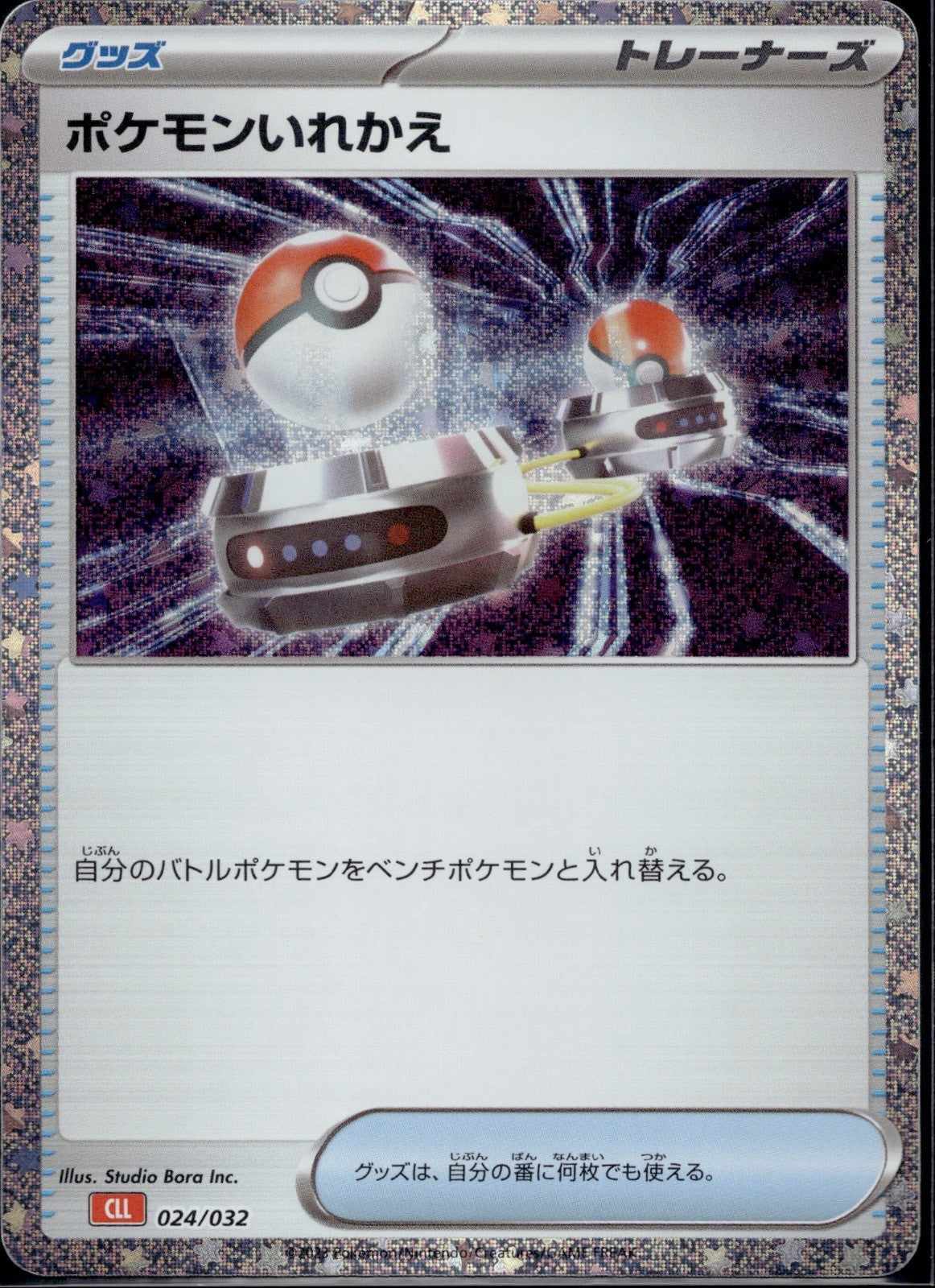 Switch 024/032 CLL Pokemon TCG Classic Charizard Pokemon Japanese Holo Near Mint