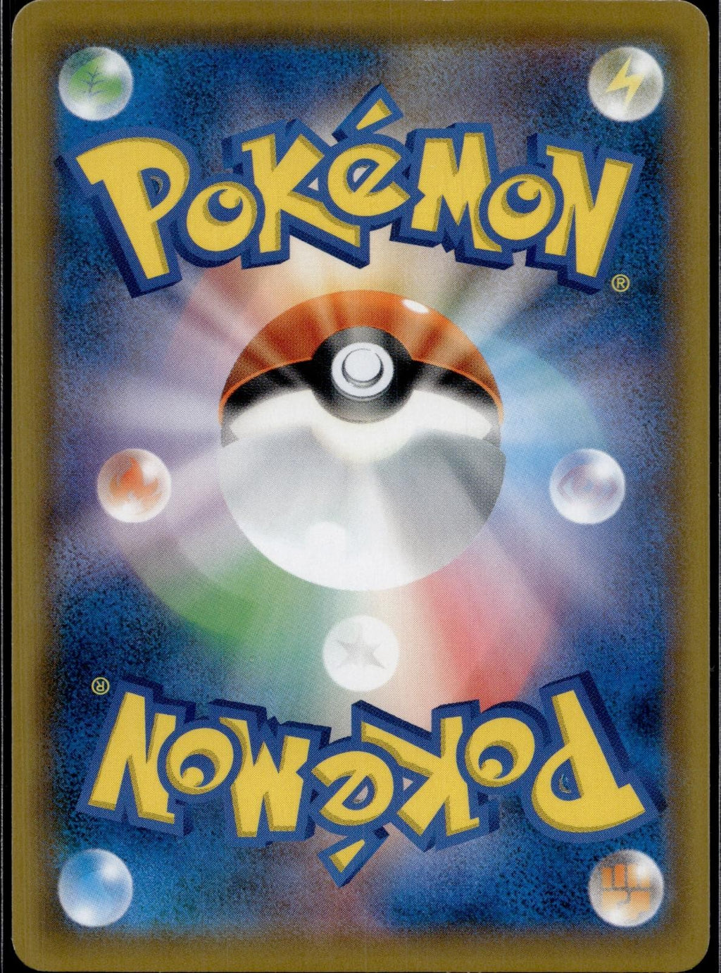 Coach Trainer 049/054 SM10A GG End Pokemon Japanese Lightly Played