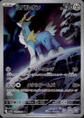 Cobalion 149/086 SV11B SV11B: Black Bolt Pokemon Japanese Holo Near Mint