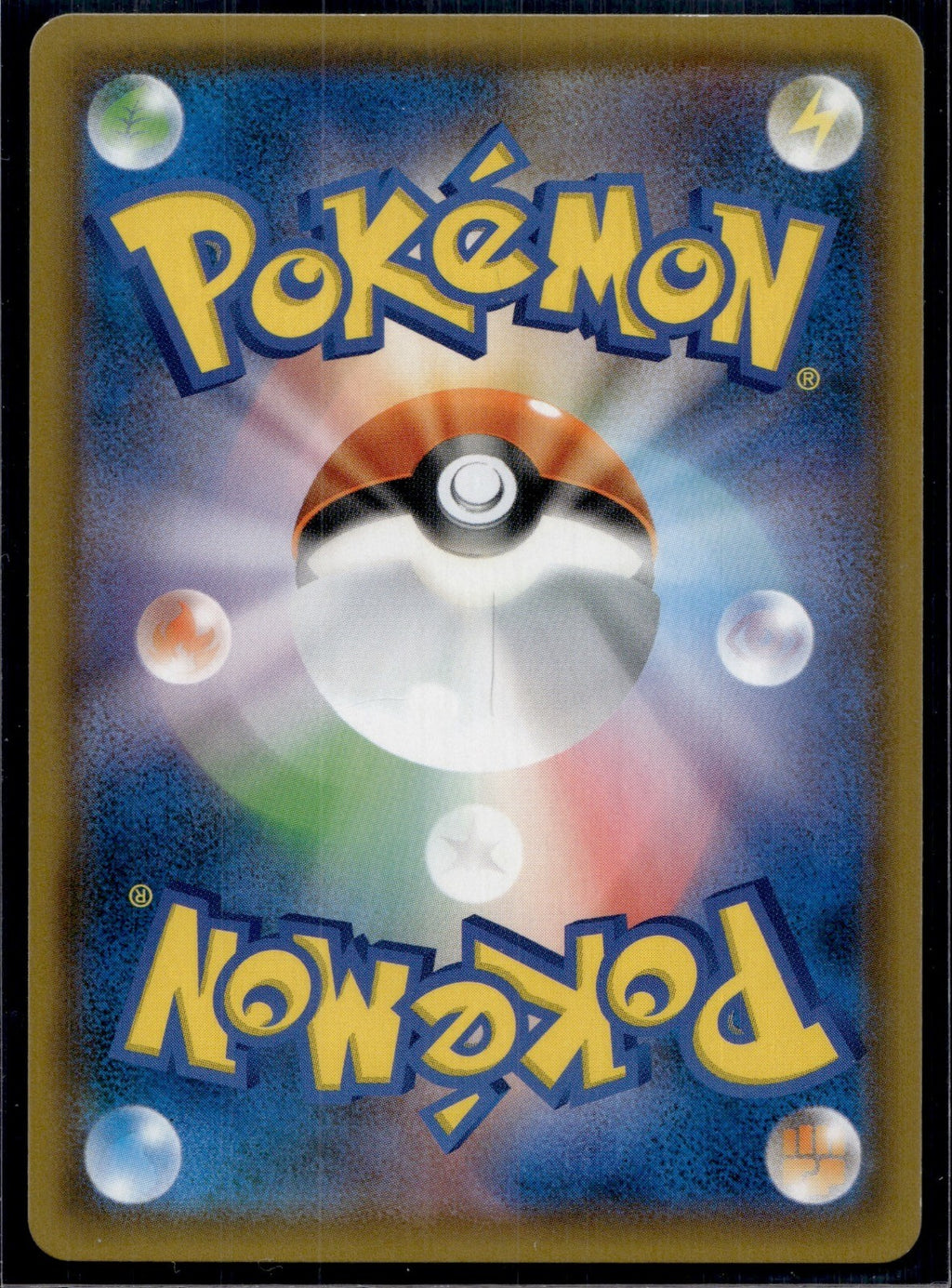 Palkia GX 045/066 SM5M+ Ultra Moon Pokemon Japanese Near Mint