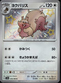 Greedent 314/190 sv4a Shiny S Treasure ex Pokemon Japanese Holo Near Mint