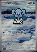 Cubchoo 113/086 SV11B SV11B: Black Bolt Pokemon Japanese Holo Near Mint