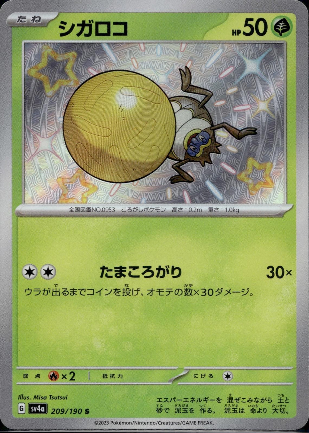 Rellor 209/190 sv4a Shiny Treasure ex Pokemon Japanese Holo Near Mint