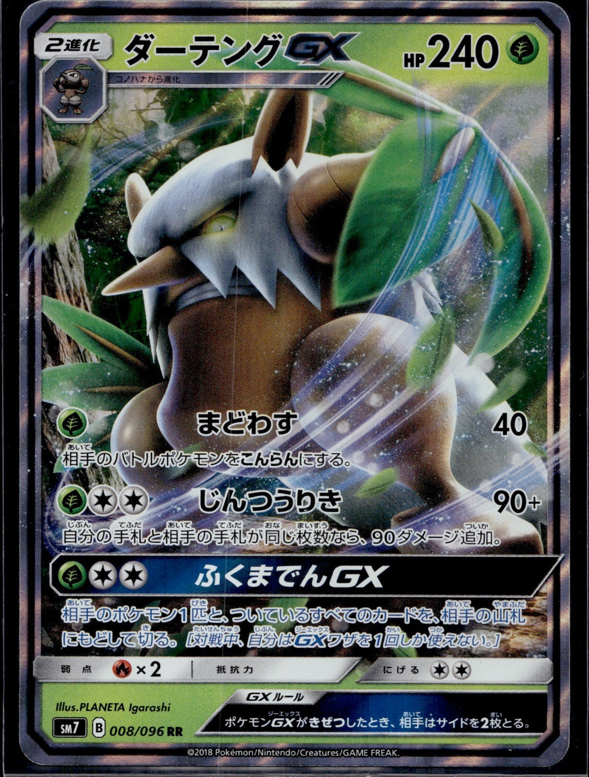 Shiftry GX 008/096 SM7 Sky Splitting Charisma Pokemon Japanese Near Mint