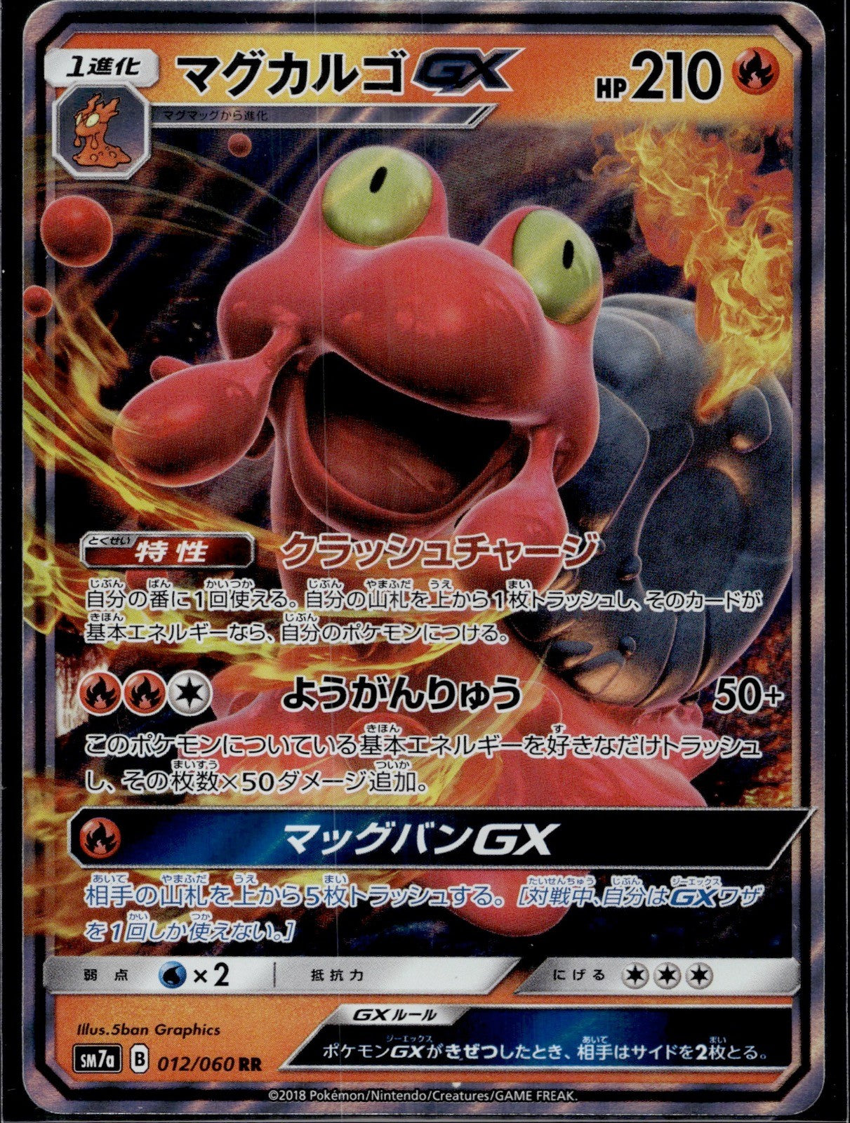 Magcargo GX 012/060 SM7A Thunderclap Spark Pokemon Japanese Near Mint