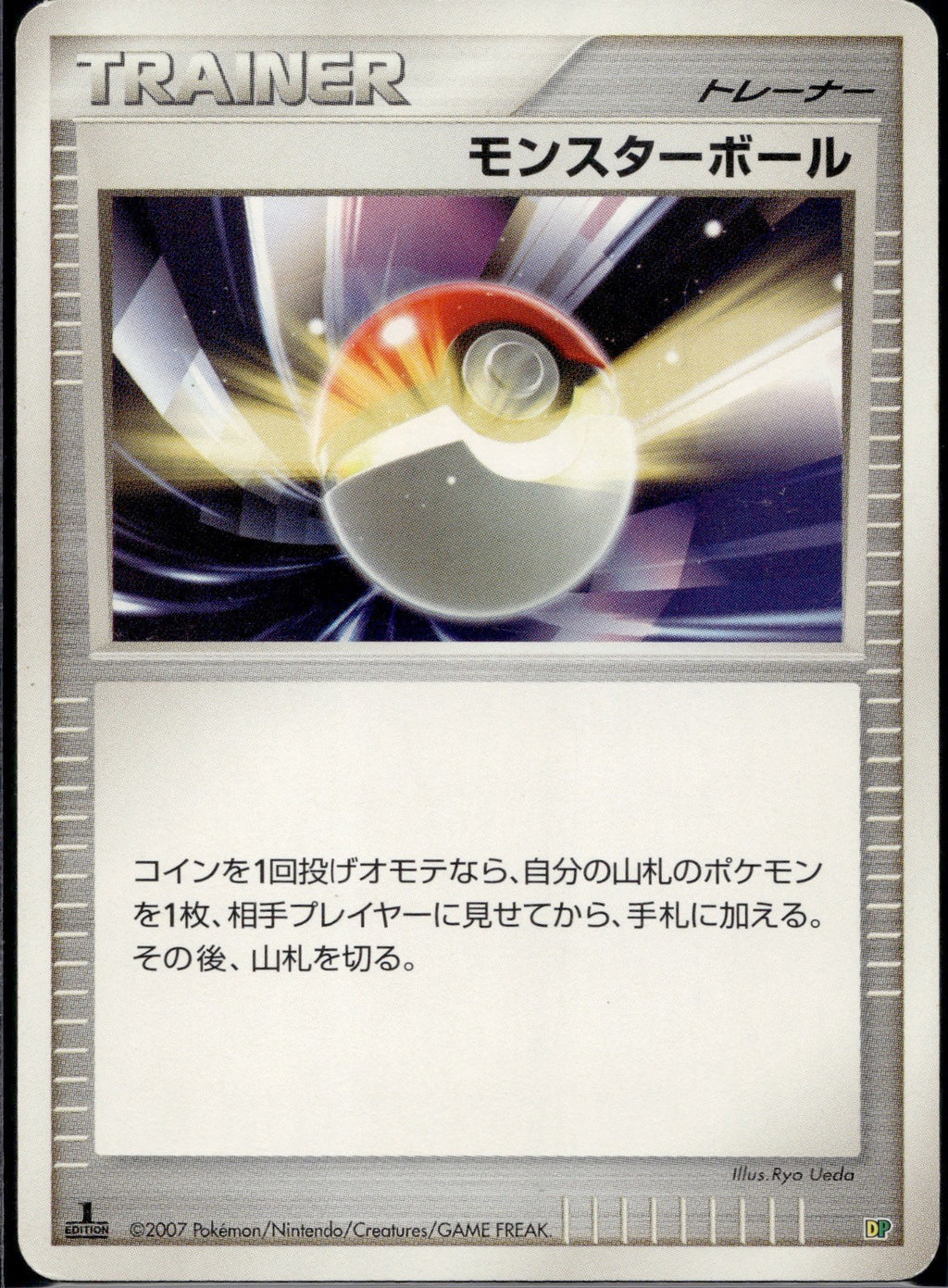 Poke Ball 011/014 Giratina Half Deck Pokemon Japanese Lightly Played