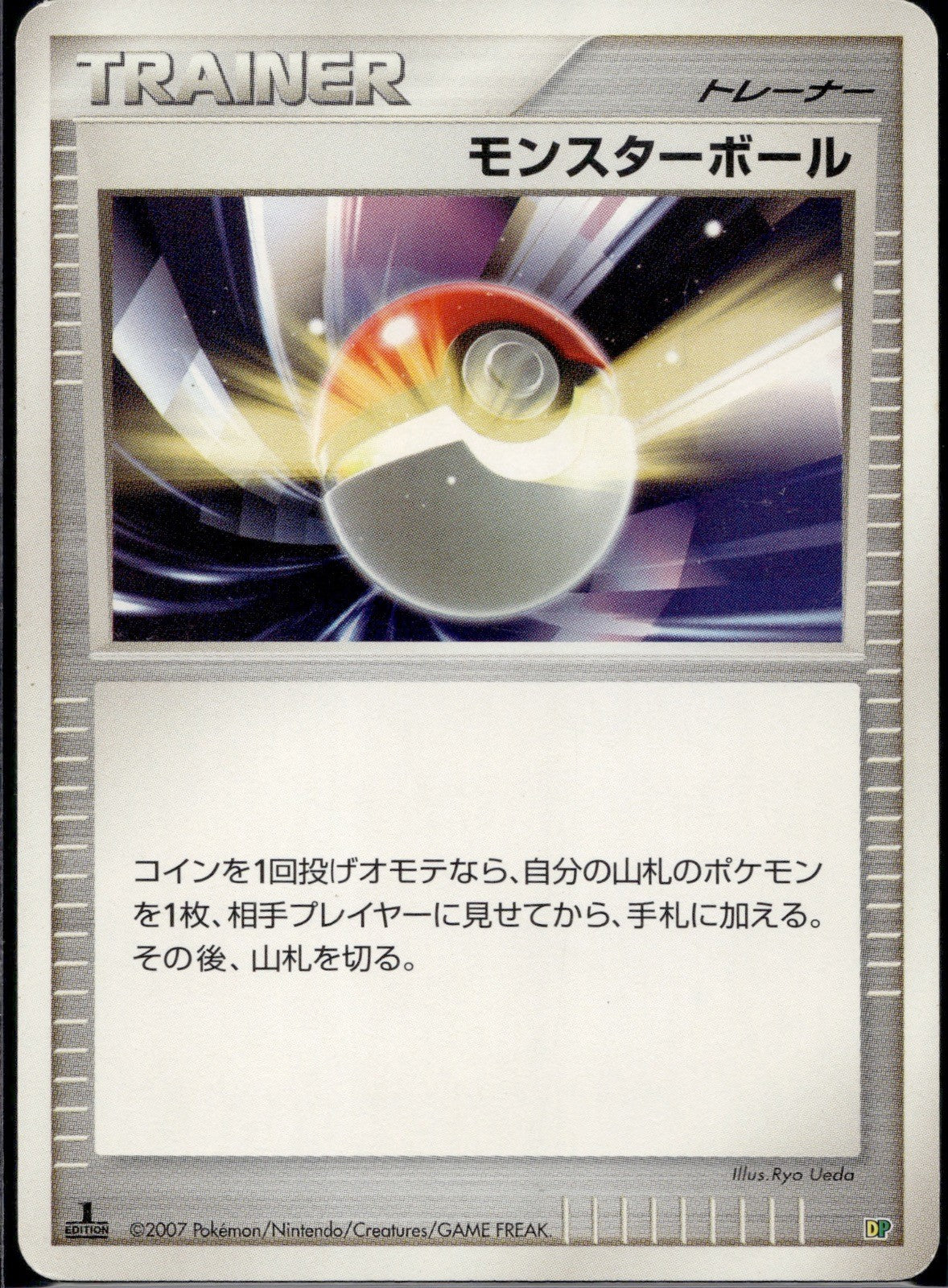 Poke Ball 011/014 Giratina Half Deck Pokemon Japanese Lightly Played