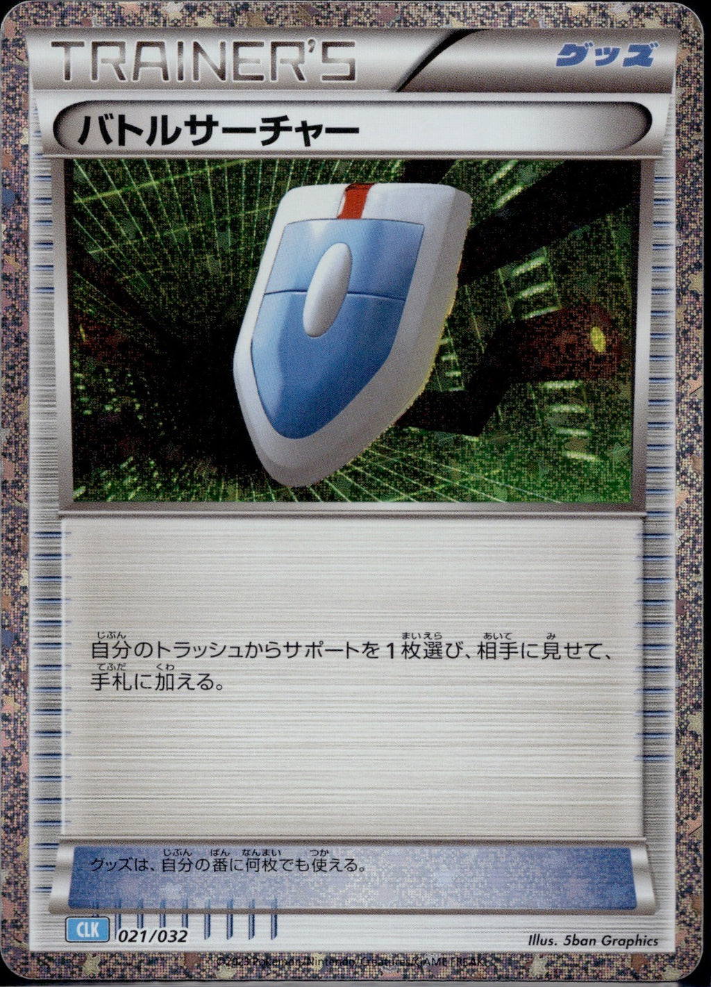 Vs Seeker 021/032 CLF Pokemon TCG Classic Venusaur Pokemon Japanese Holo NM/M