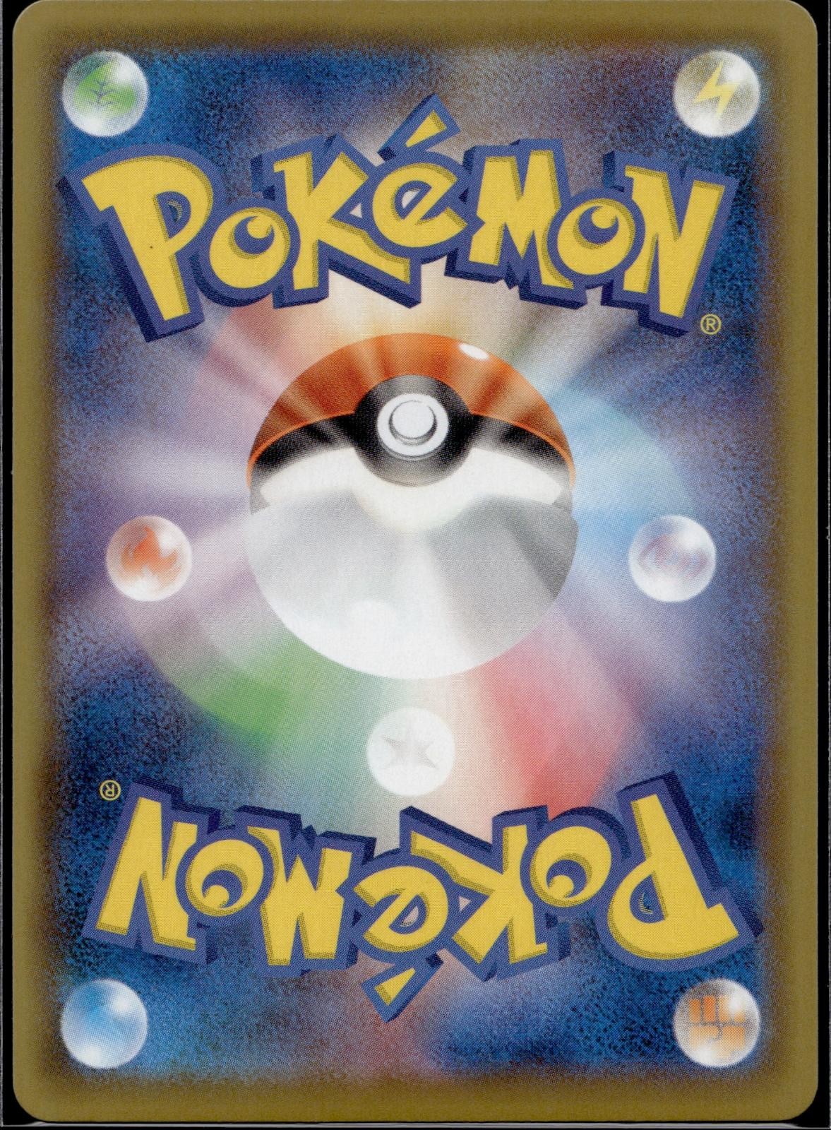 Sandaconda 270/190 S4a Shiny Star V Pokemon Japanese Holo Near Mint