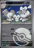 Maushold 103/127 CSV1C Poke Ball Eternal Birth Pokemon Chinese Near Mint