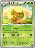 Whimsicott 005/053 BW1 Black Collection Pokemon Japanese Unlimited LP