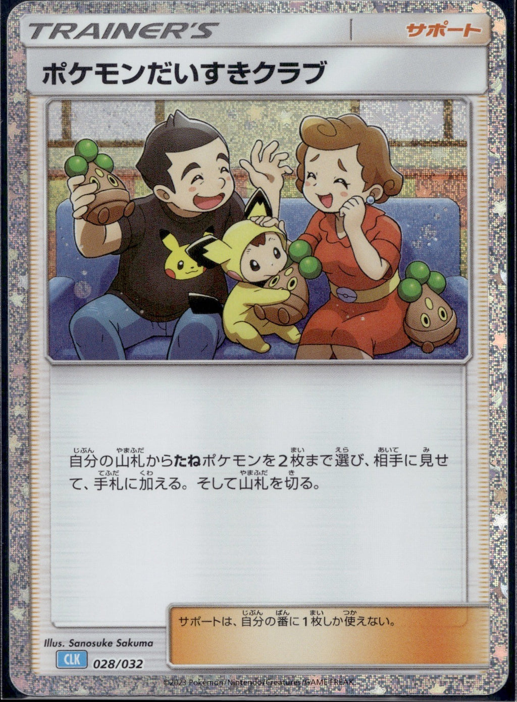 Pokemon Fan Club 028/032 CLL Pokemon Classic Charizard Pokemon Japanese Holo NM