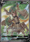 Trevenant V 068/067 S7R Blue Sky Stream Pokemon Japanese Holo Near Mint