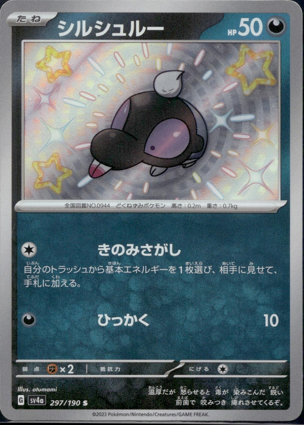 Shroodle 297/190 sv4a Shiny Treasure ex Pokemon Japanese Holo Near Mint