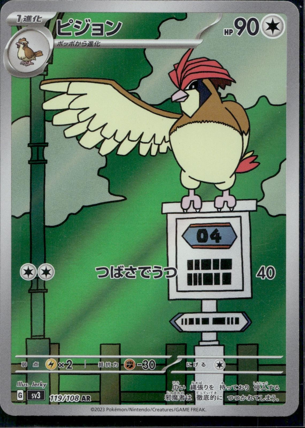 Pidgeotto 119/108 SV3 Ruler of the Black Flame Pokemon Japanese Holo LP