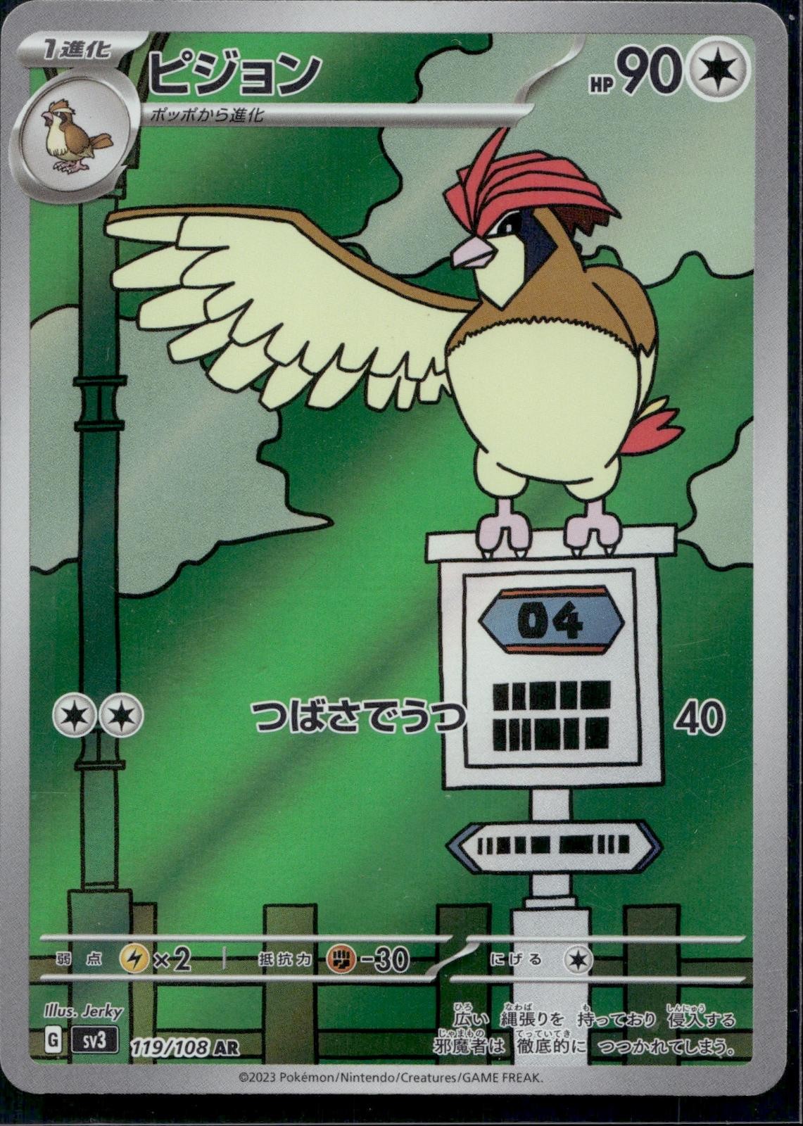 Pidgeotto 119/108 SV3 Ruler of the Black Flame Pokemon Japanese Holo LP