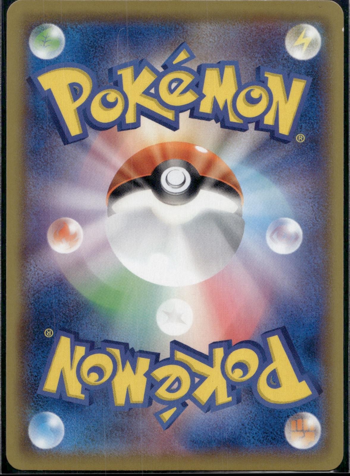 Ultra Recon Squad 044/050 SM5+ Ultra Force Pokemon Japanese Holo Lightly Played