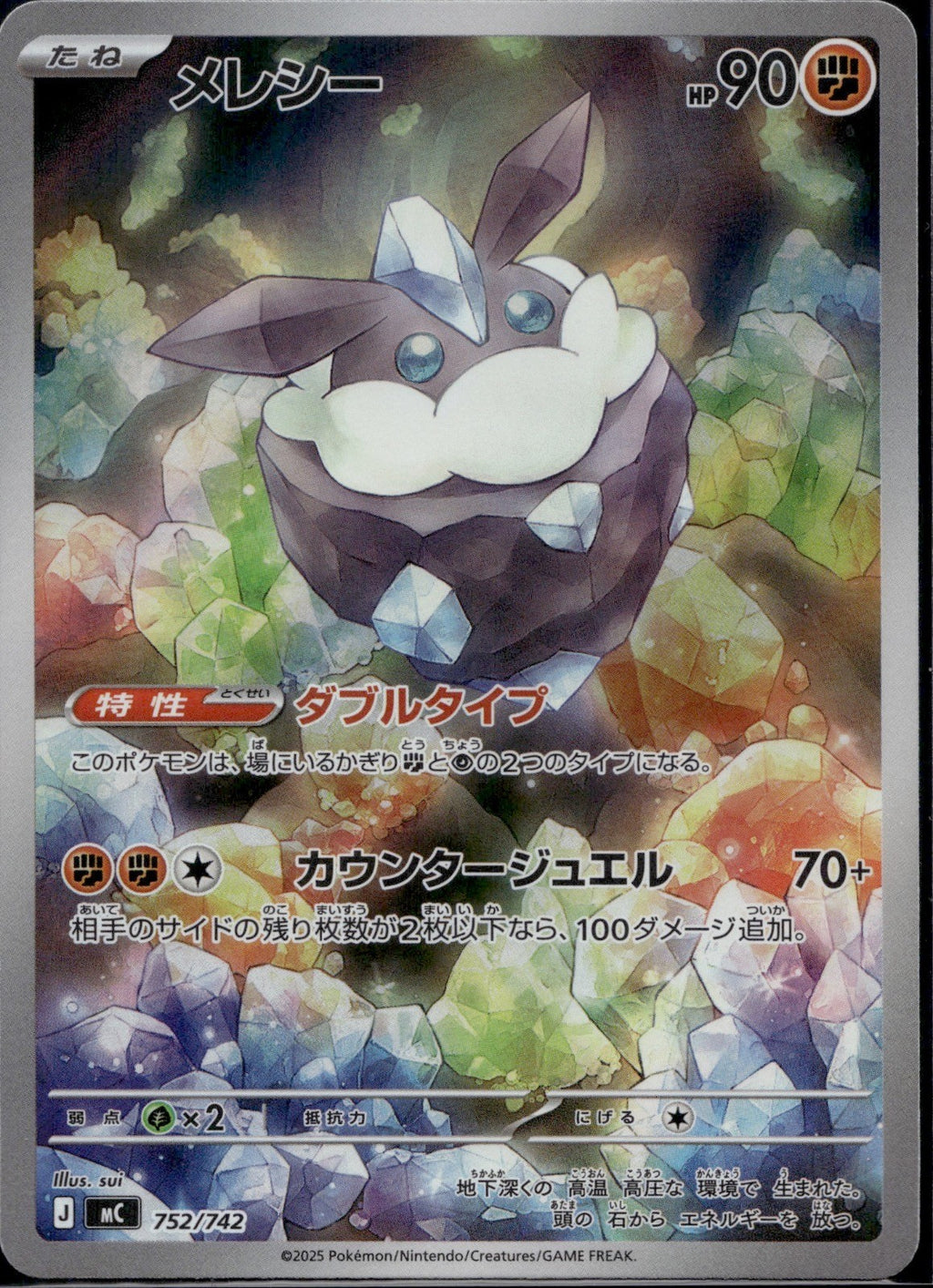 Carbink 752/742 Starter Deck 100 Battle Collection Art Rare Pokemon Japanese NM