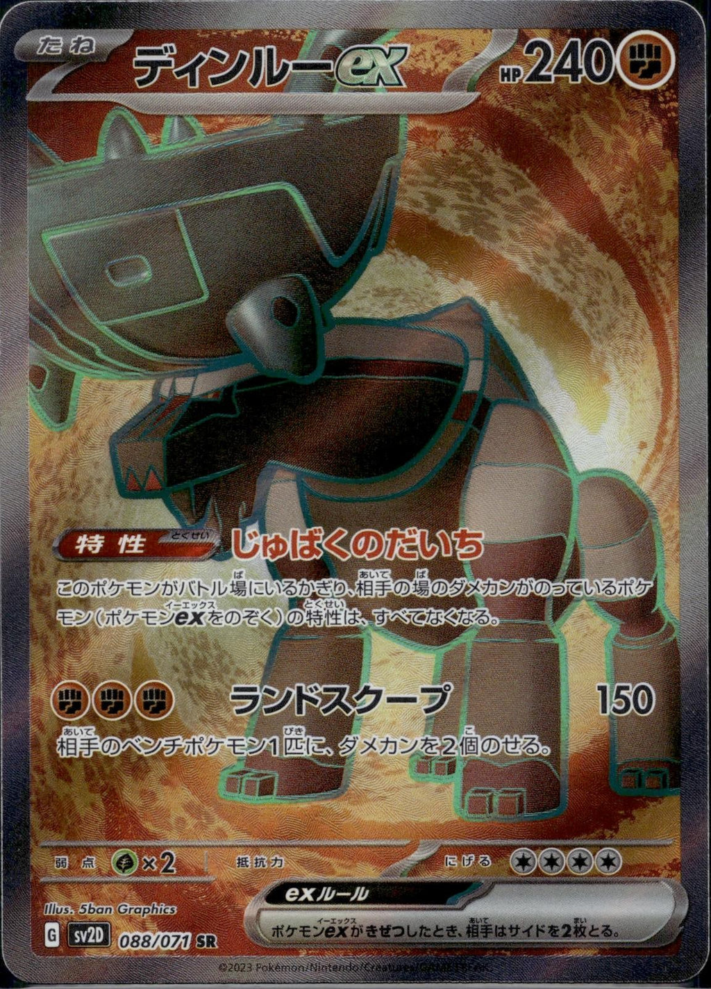 Ting-Lu EX 088/071 SV2D Clay Burst Pokemon Japanese Holo Near Mint