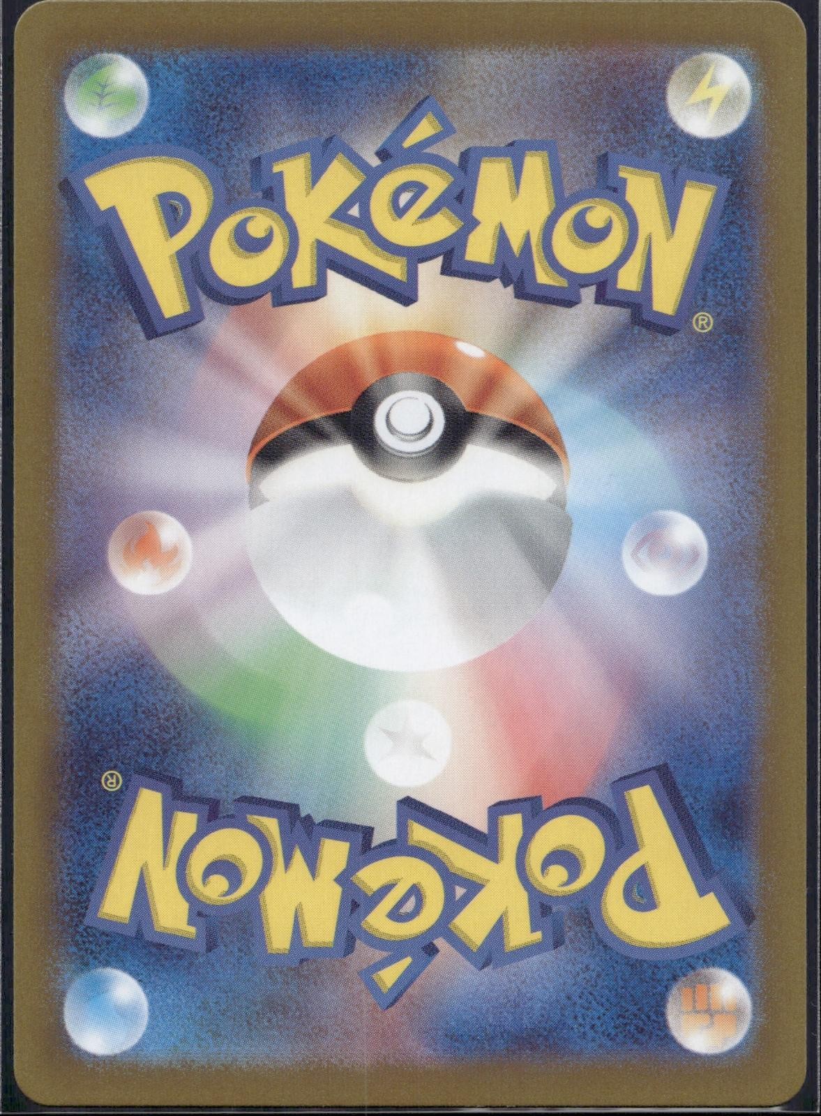Cyclizar EX 082/064 sv7a Paradise Dragona Pokemon Japanese Holo Near Mint
