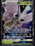 Venomoth GX 002/055 SM9A Night Unison Pokemon Japanese Near Mint