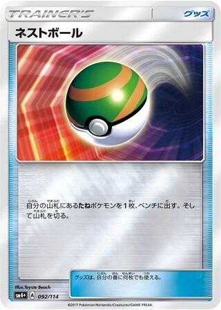 Nest Ball 092/114 SM4+ GX Battle Boost Pokemon Japanese Reverse Holo NM