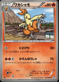 Combusken 011/069 BW4 Dark Rush Pokemon Japanese 1st Edition Lightly Played