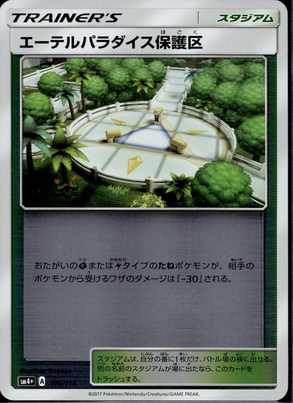 Aether Paradise Conservation Area 110/114 SM4+ GX Battle Boost Japanese Holo NM