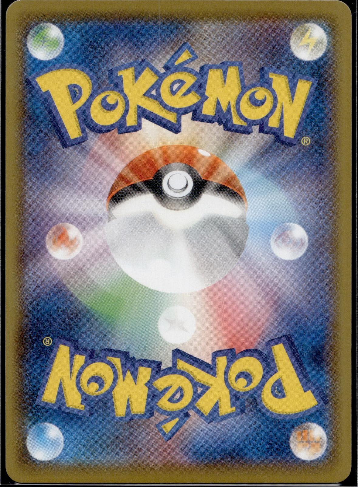 Koffing 275/190 S4a Shiny Star V Pokemon Japanese Holo Near Mint