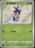 Blipbug 206/190 S4a Shiny Star V Pokemon Japanese Holo Near Mint