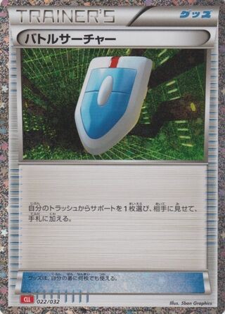 Vs Seeker 022/032 CLL Pokemon TCG Classic Charizard Pokemon Japanese Holo NM/M
