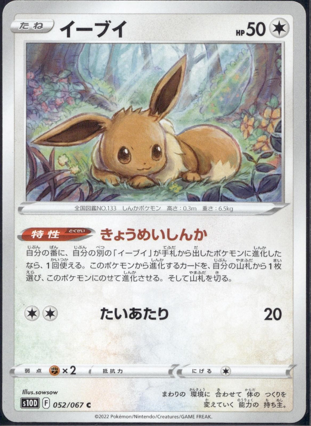 Eevee 052/067 s10D Time Gazer Pokemon Japanese Lightly Played