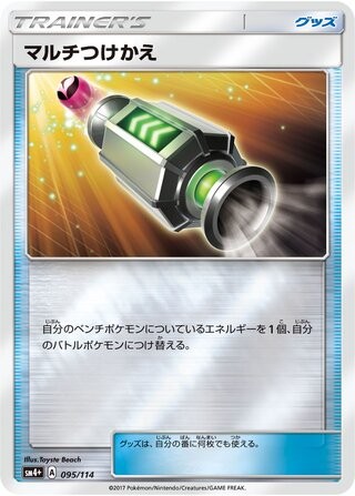 Multi Switch 095/114 SM4+ GX Battle Boost Pokemon Japanese Reverse Holo NM