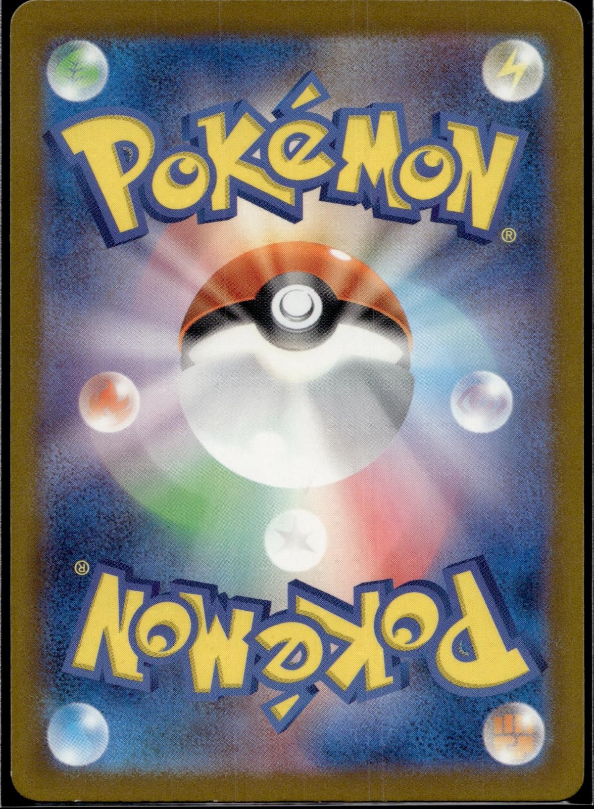 Frigibax 233/190 sv4a Shiny Treasure ex Pokemon Japanese Holo Near Mint