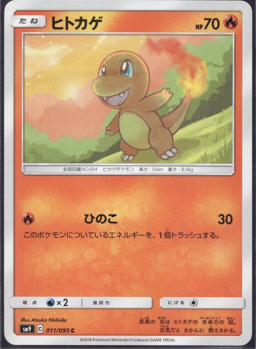 Charmander 011/095 SM9A Tag Bolt Pokemon Japanese Lightly Played