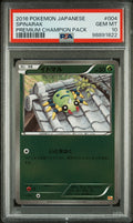 POP 6 Spinarak 004/131 Premium Champion Pack PSA 10 Gem Mint Pokemon Japanese