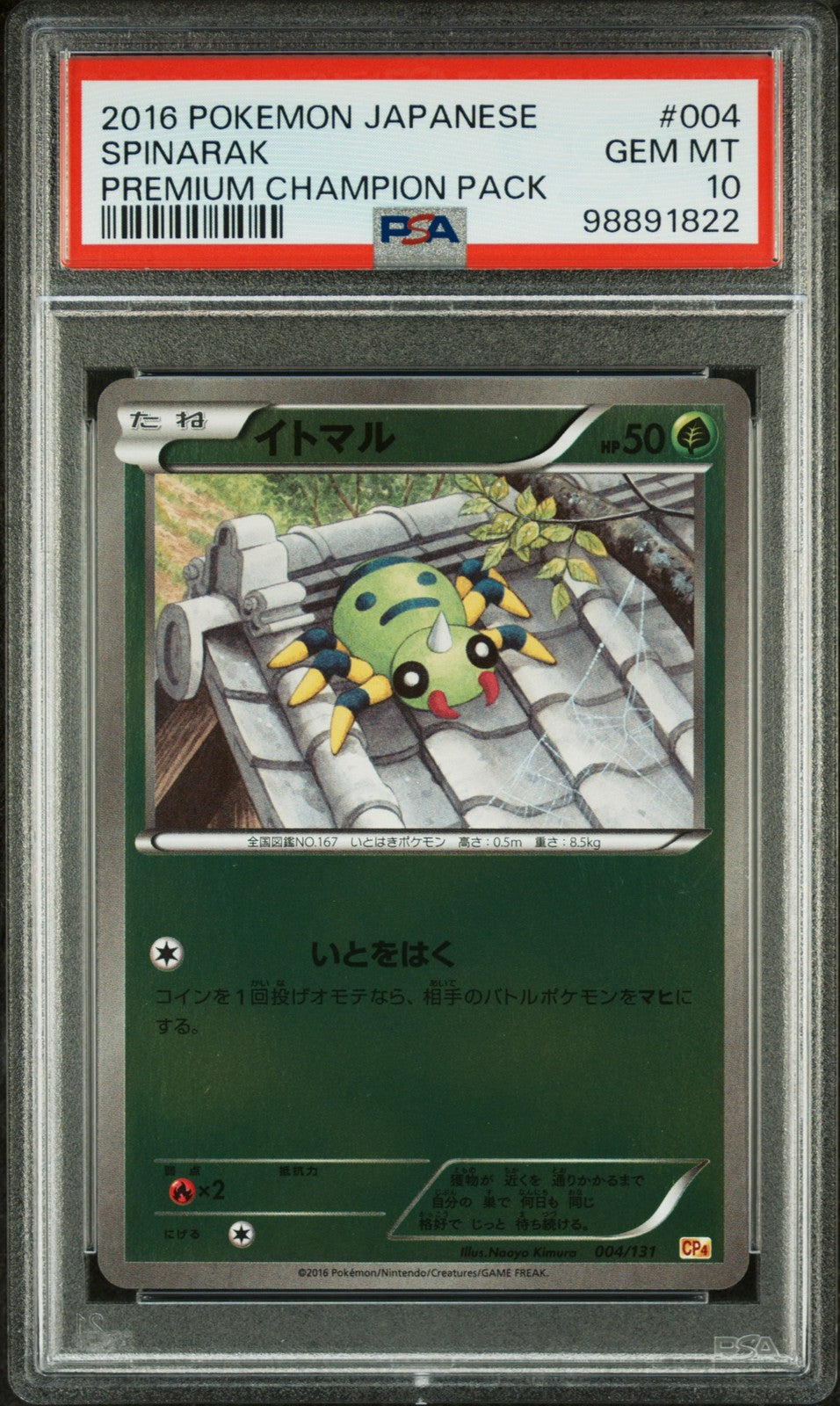 POP 6 Spinarak 004/131 Premium Champion Pack PSA 10 Gem Mint Pokemon Japanese
