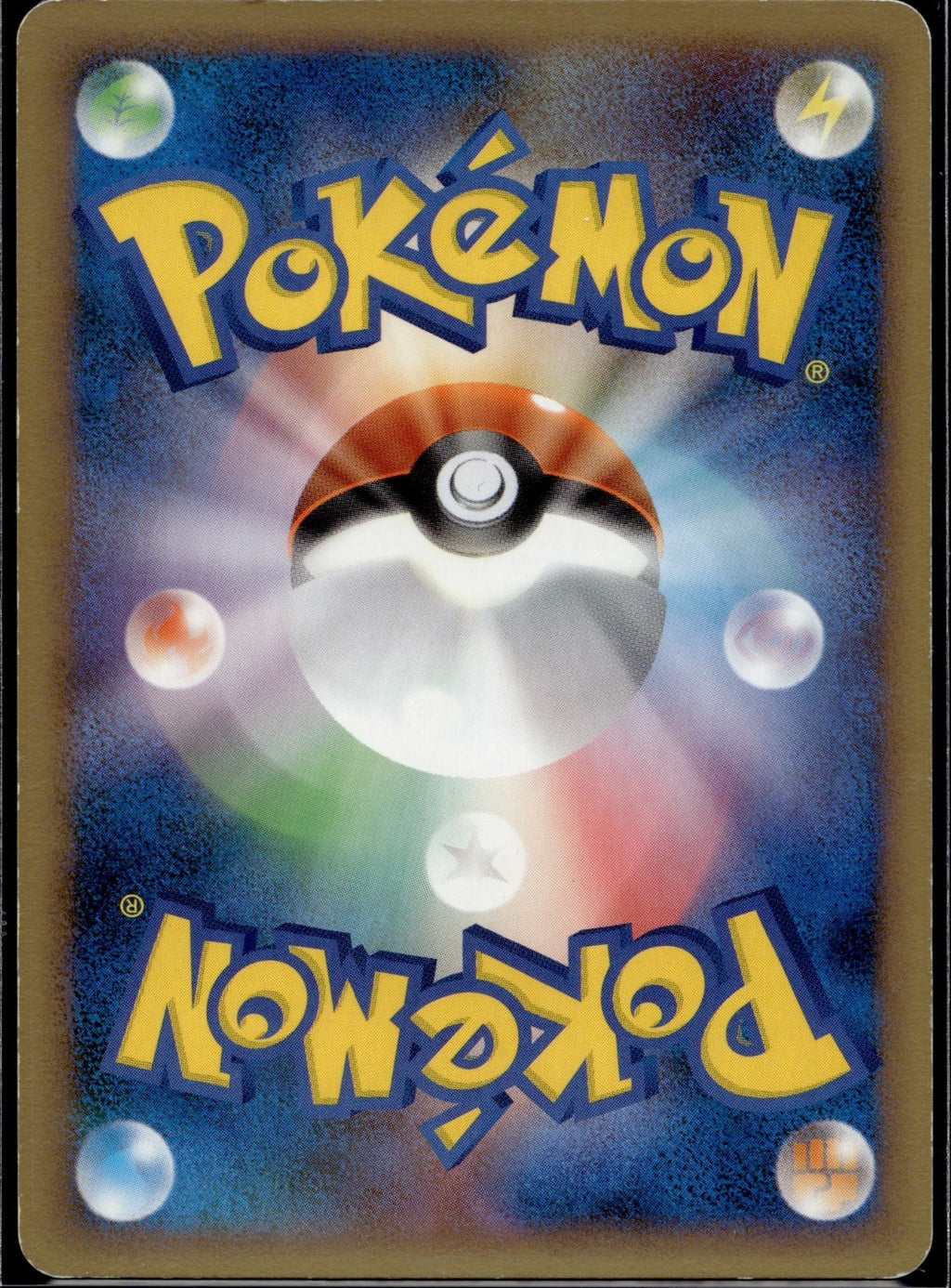 Poke Ball 009/010 B Torterra Battle Deck Pokemon Japanese Lightly Played