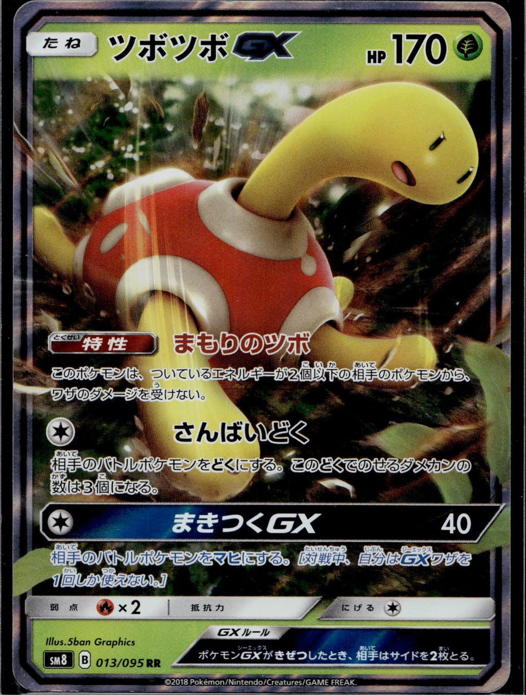 Shuckle-GX 013/095 SM8 Super Burst Impact Pokemon Japanese Near Mint