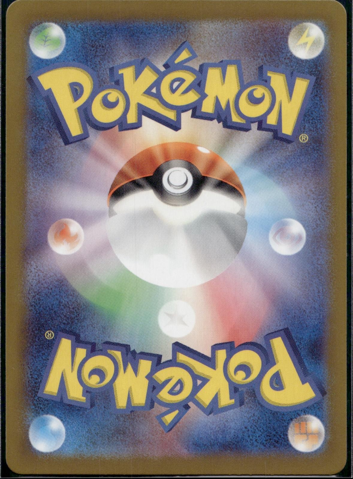 Omastar V 100/098 S12 Paradigm Trigger Pokemon Japanese Holo Near Mint