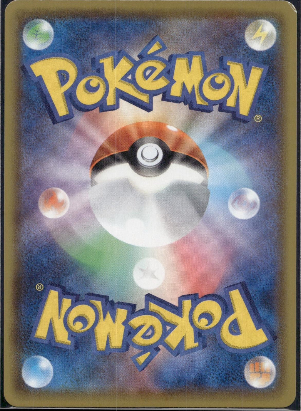 Pincurchin 242/190 S4a Shiny Star V Pokemon Japanese Holo Lightly Played