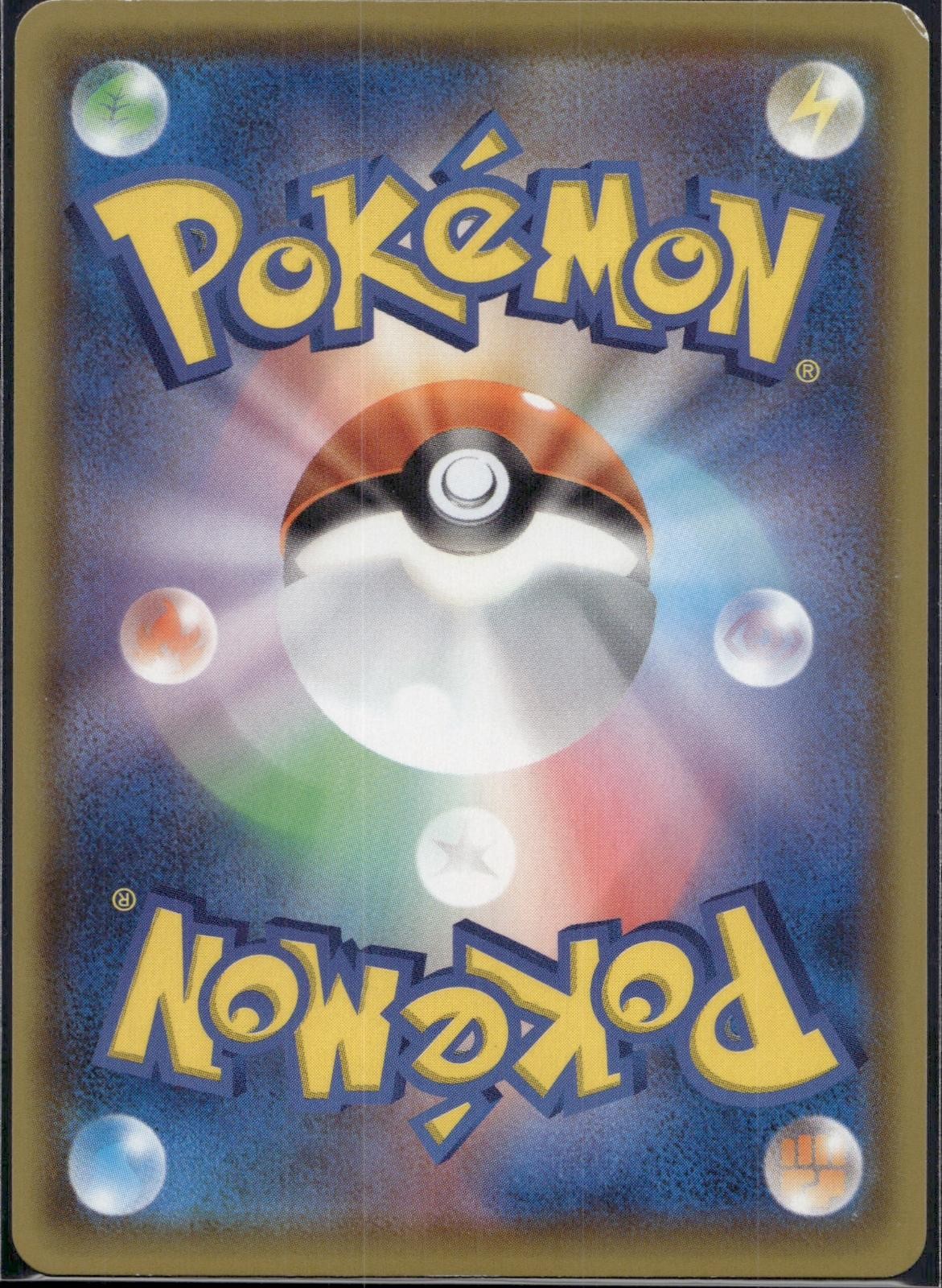 Pincurchin 242/190 S4a Shiny Star V Pokemon Japanese Holo Lightly Played