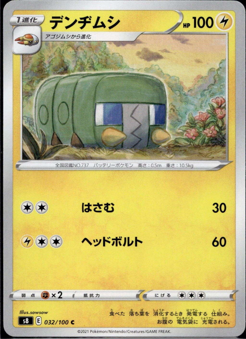 Charjabug 032/100 s8 Fusion Arts Pokemon Japanese Near Mint