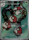 Amoonguss 096/086 SV11B SV11B: Black Bolt Pokemon Japanese Holo Near Mint