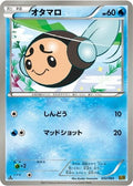 Tympole 032/093 EBB EX Battle Boost Pokemon Japanese 1st Edition Lightly Played