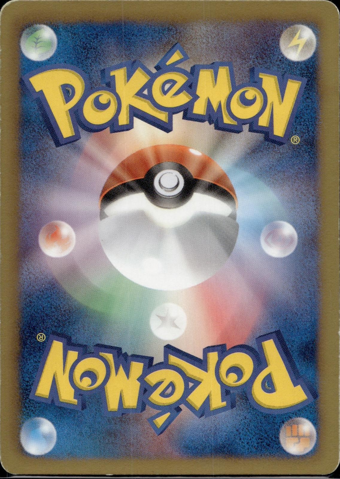 Charmeleon 010/093 EBB EX Battle Boost Pokemon Japanese Unlimited Lightly Played