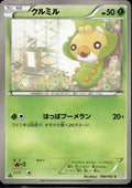 Sewaddle 006/052 BW3 Psycho Drive Pokemon Japanese 1st Edition Lightly Played