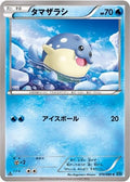 Spheal 019/080 XY2 Wild Blaze Pokemon Japanese 1st Edition Lightly Played