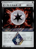 Beast Energy 147/150 SM8B GX Ultra Shiny Prism Star Pokemon Japanese Holo LP